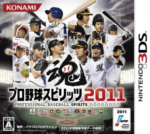 Pro Yakyuu Spirits 2011 (Japan)